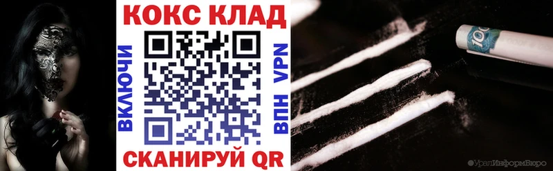купить наркотик  Кореновск  Кокаин 97% 