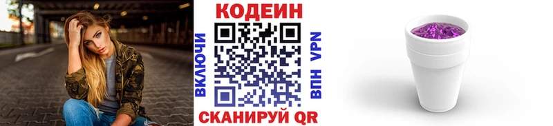 Кодеин напиток Lean (лин)  что такое наркотик  Кореновск 