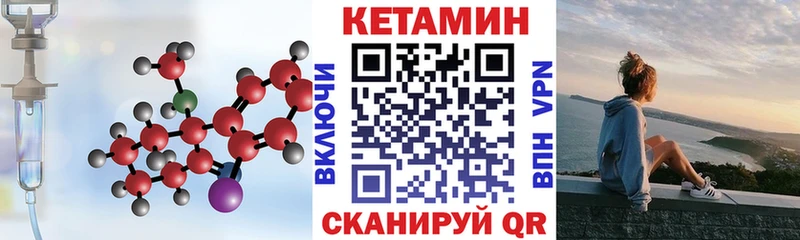 КЕТАМИН ketamine Кореновск